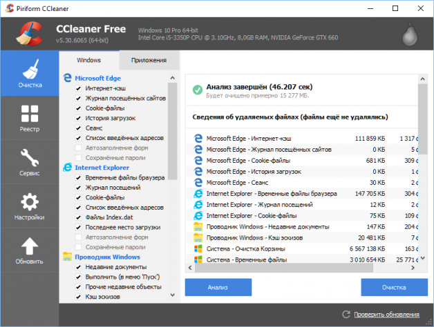 Интерфейс Ccleaner
